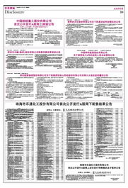 深圳能源集团股份关于收购深圳南山热电股份关停小火电机组容量及资源回收利用的公告